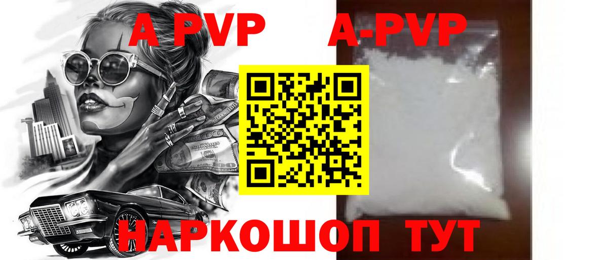 Тобольск  сколько стоит  Вход с VPN  A-PVP кристаллы  A-PVP крисы CK  Alpha PVP СК КРИС 