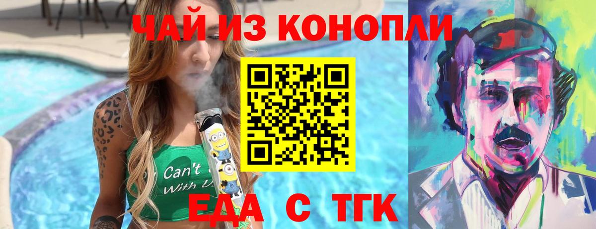 Canna-Cookies марихуана  Вход с VPN  Тобольск 