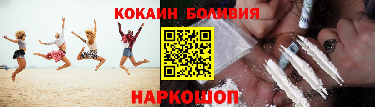 COCAIN Перу Тобольск