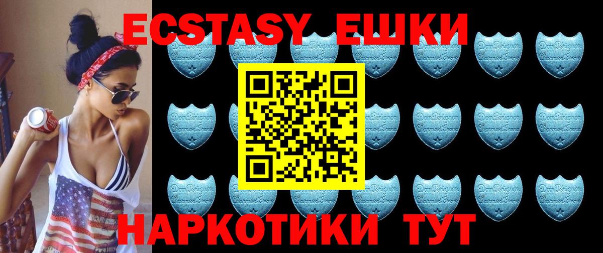 Ecstasy  Вход с VPN  Тобольск  Экстази Дубай 