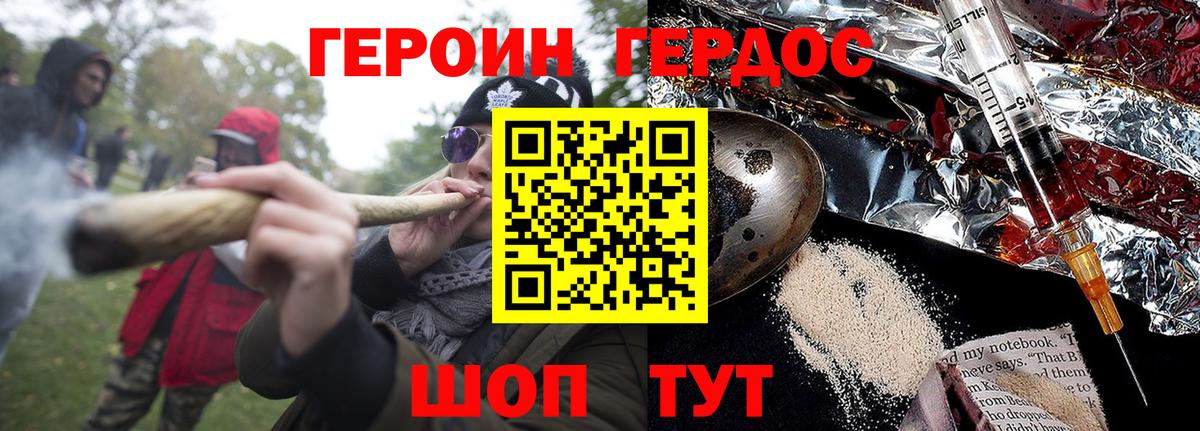 Героин  Героин афганец  Вход с VPN  Тобольск 