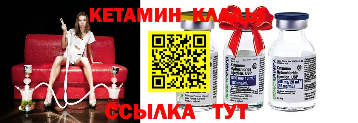 Кетамин ketamine  Вход с VPN  Тобольск  Кетамин ketamine 