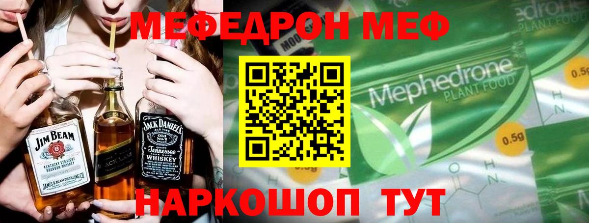 Мефедрон mephedrone  МЯУ-МЯУ mephedrone  Тобольск  Вход с VPN 