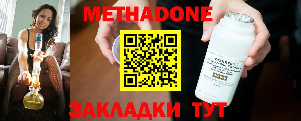 Тобольск  МЕТАДОН белоснежный  МЕТАДОН мёд  Вход с VPN 