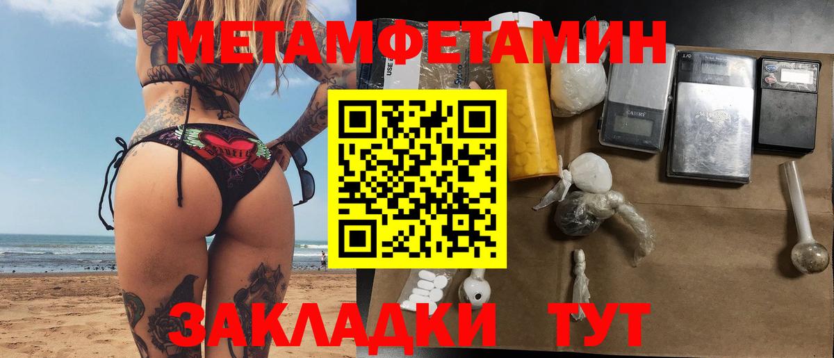 МЕТАМФЕТАМИН винт  Вход с VPN  Тобольск  МЕТАМФЕТАМИН винт 