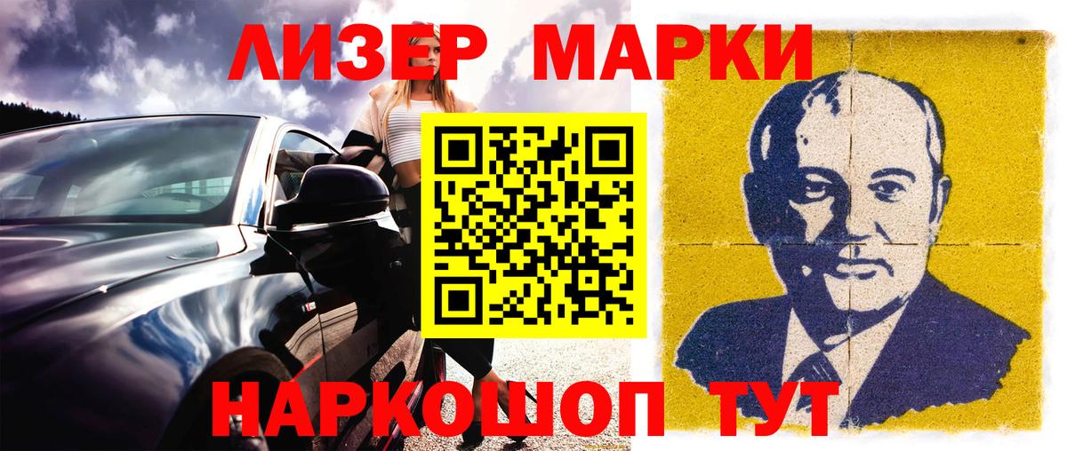 Марки 25I-NBOMe 1,5мг Тобольск