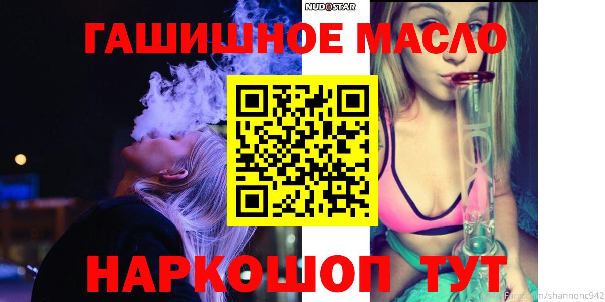 Тобольск  Дистиллят ТГК жижа  Дистиллят ТГК жижа  Вход с VPN 