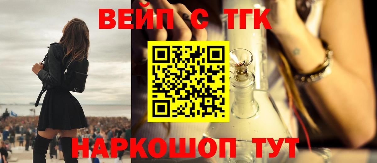 ТГК Wax Тобольск